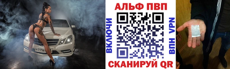 Alpha-PVP СК  купить наркотики сайты  Набережные Челны 
