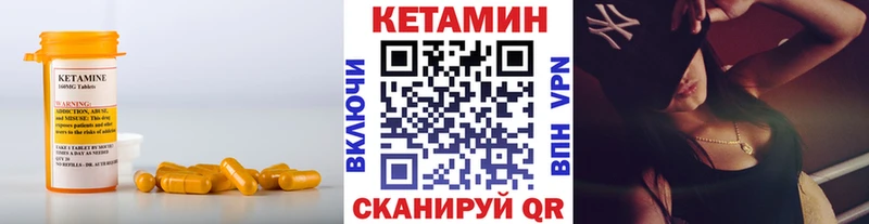 Кетамин VHQ  магазин    Набережные Челны 