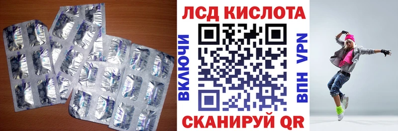 ЛСД экстази кислота  Набережные Челны 
